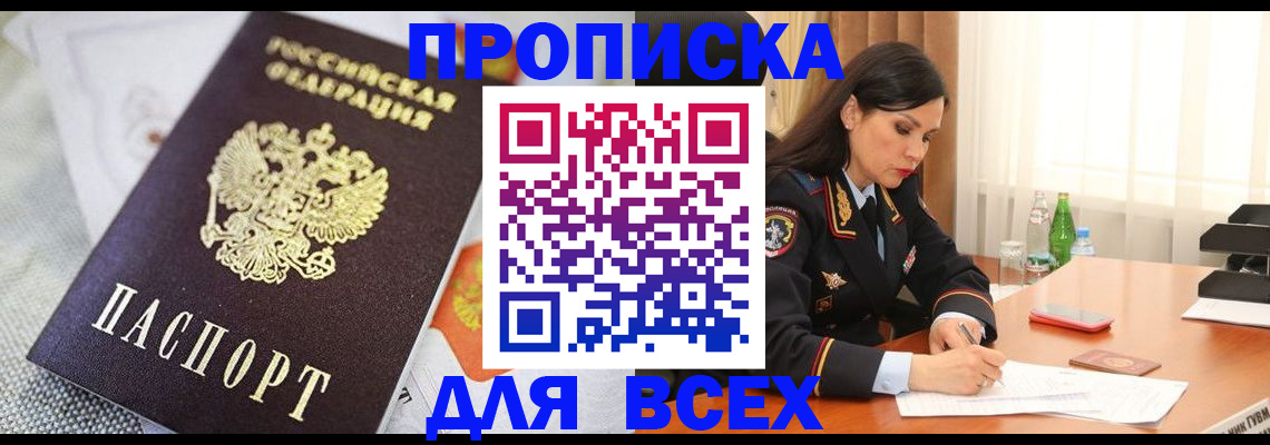 временная регистрация купить в Волчанске