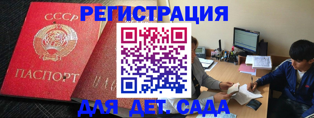 временная регистрация надежно в Волчанске