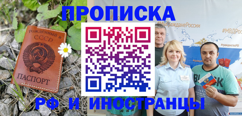 регистрация в Волчанске